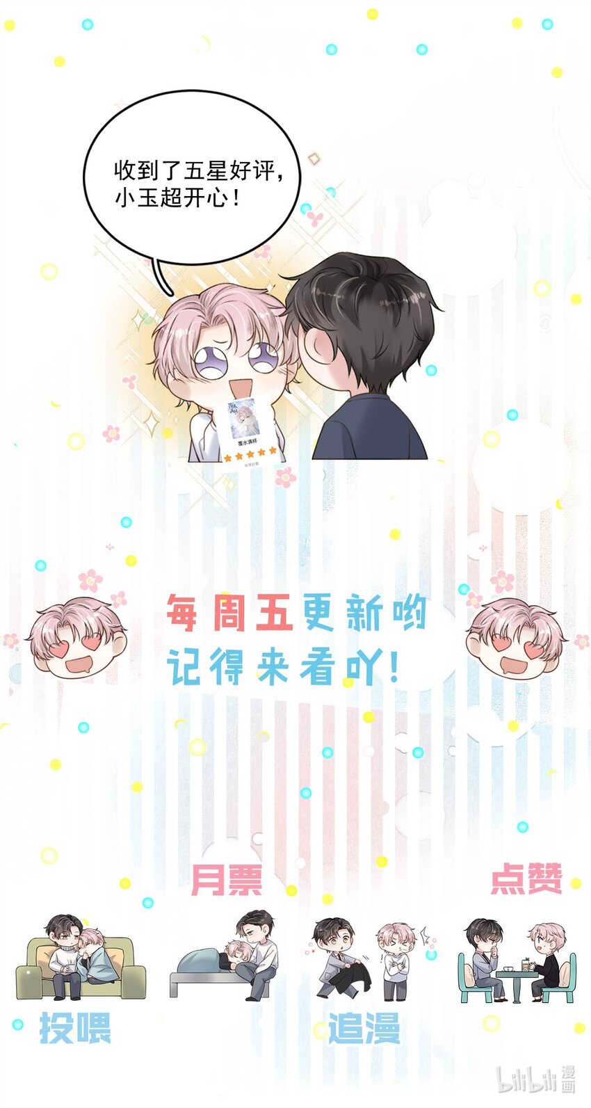 015 他无法像你喜欢他那样喜欢你。61