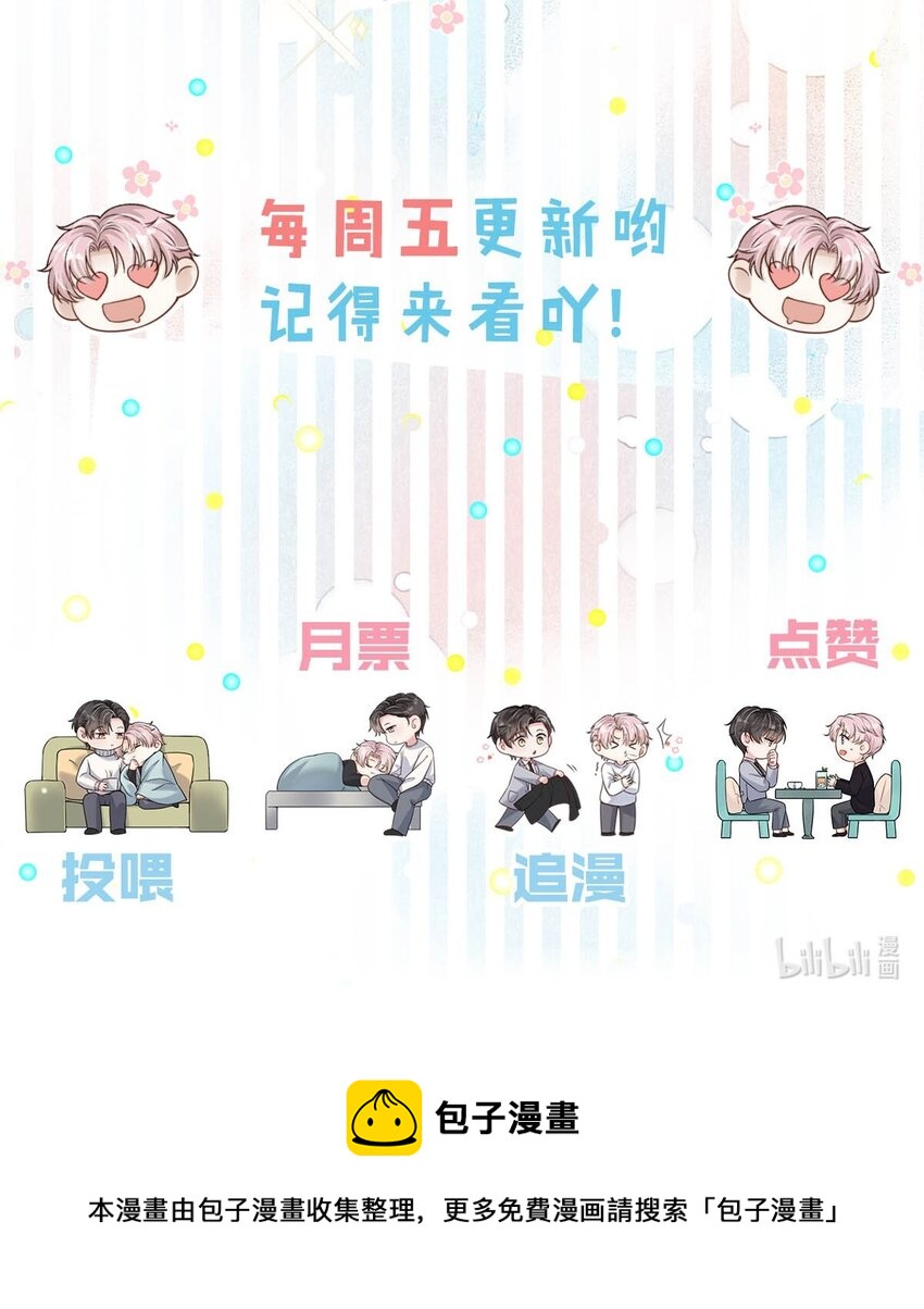 057 求求你们单独开个房吧！48