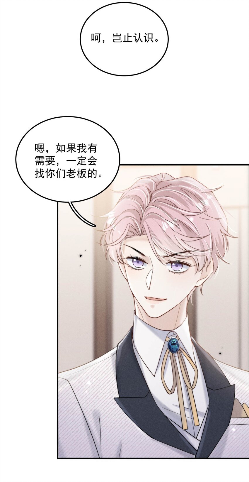 034 因为他X无能！5