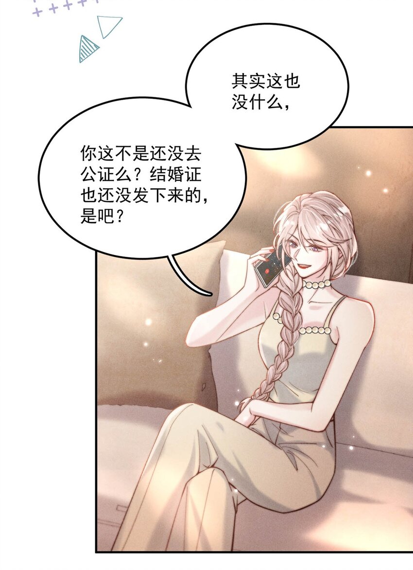 060 我怎么就结婚了啊！！12