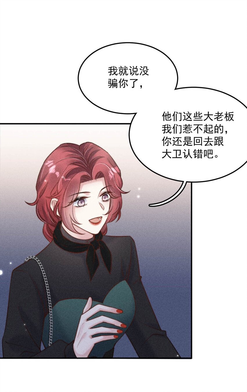 014 你们之间，也太不正常了。29