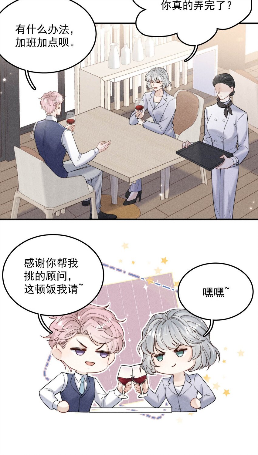 035 情场失意，商场才会得意？9