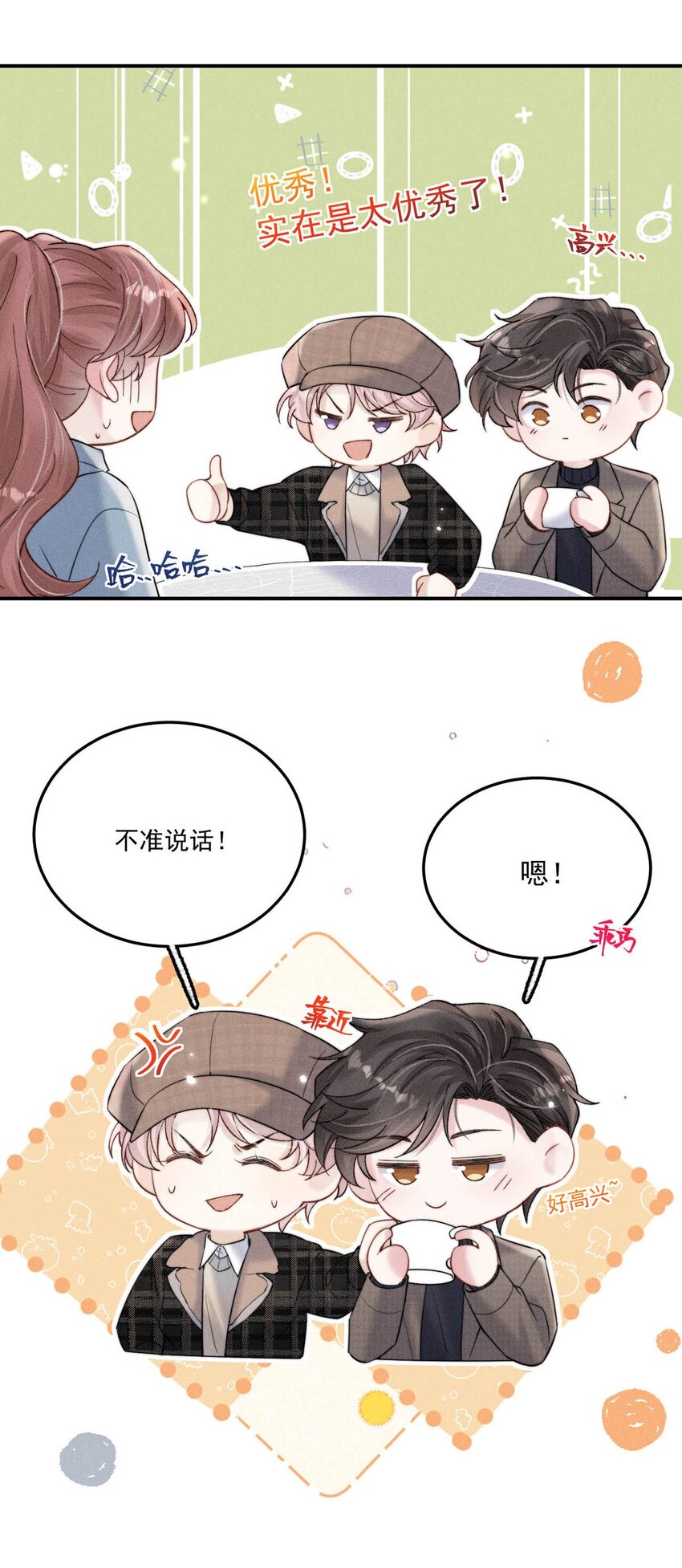 048 这不就是从前吗？36