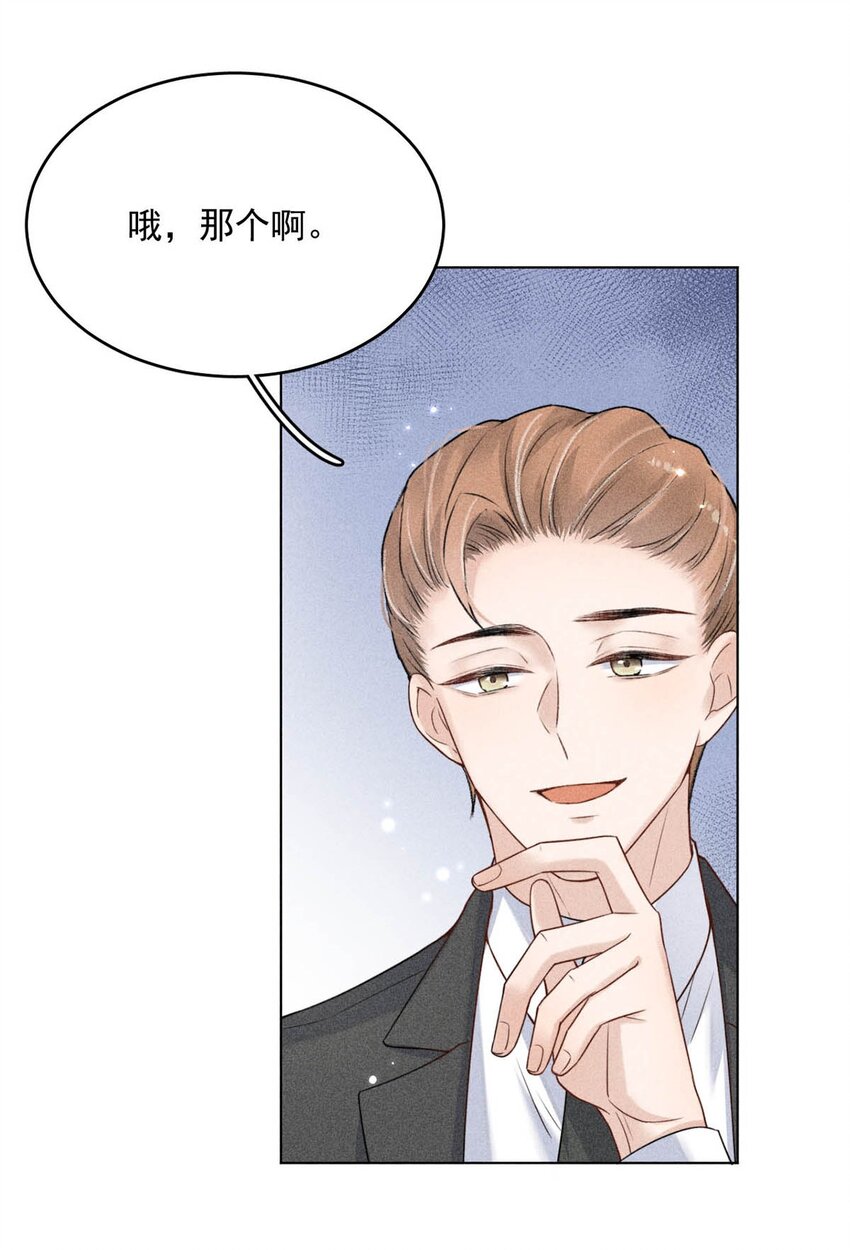 003 别浪费时间在我身上。6