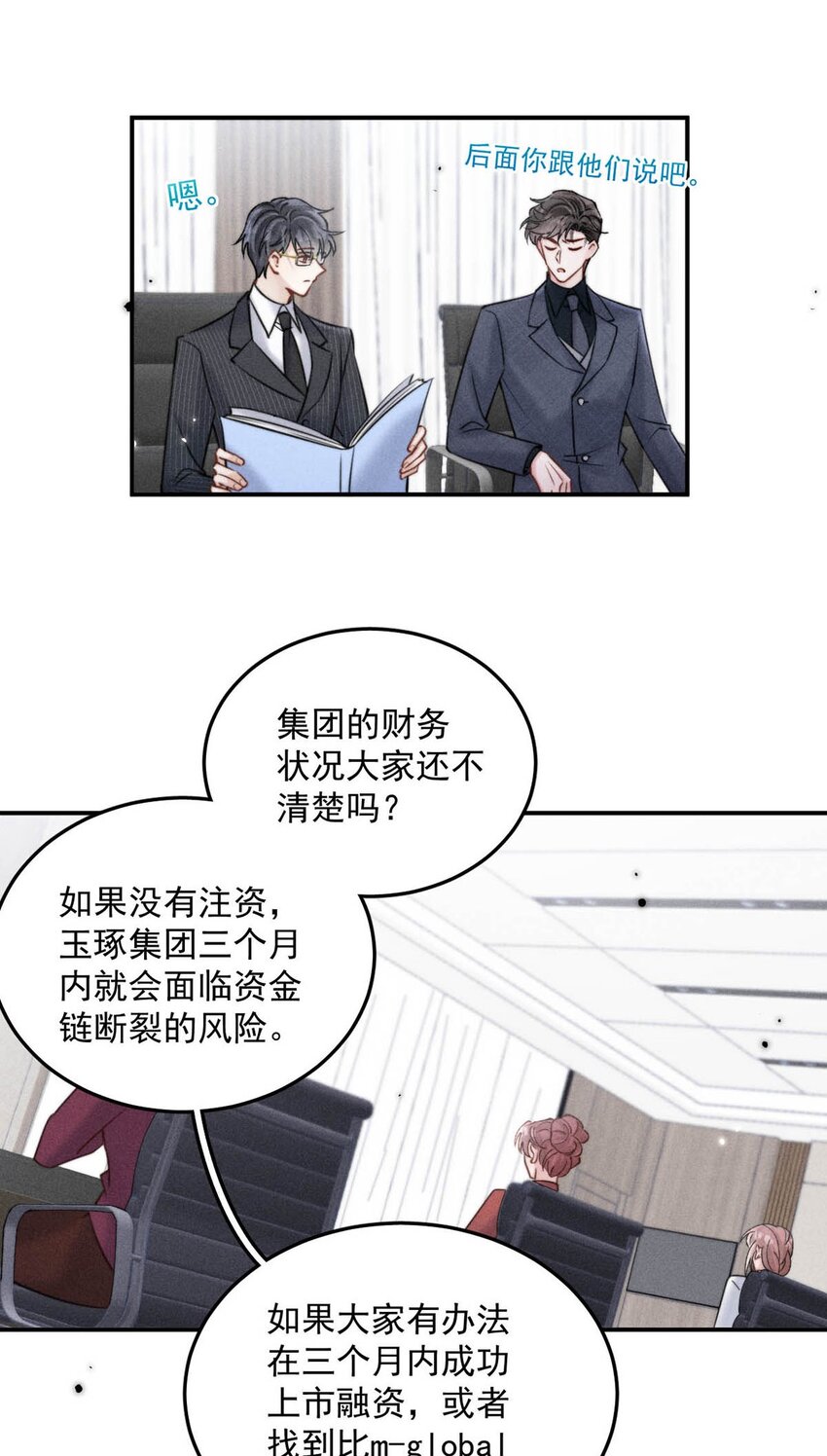 055 只要有宿衷在，就不会出问题（附一周年福利活动）30
