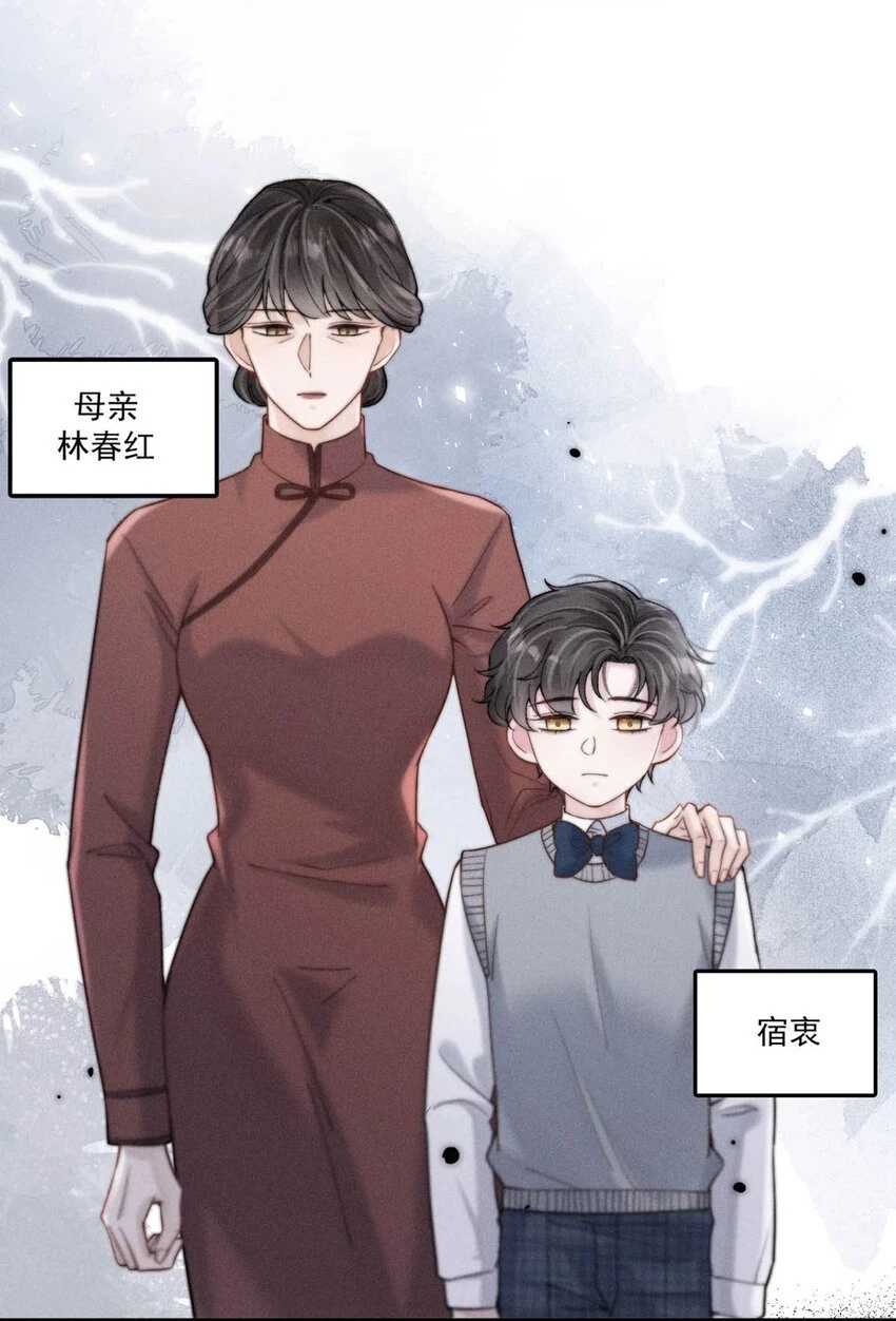 063 特别篇——宿衷4