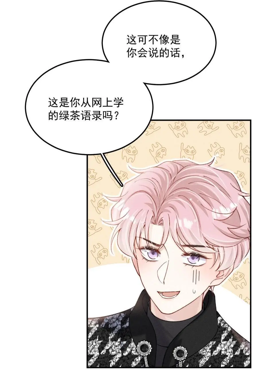 097 他图谋的不是你吗？4