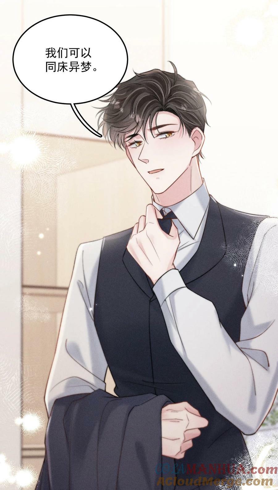 074 小玉想要了？16