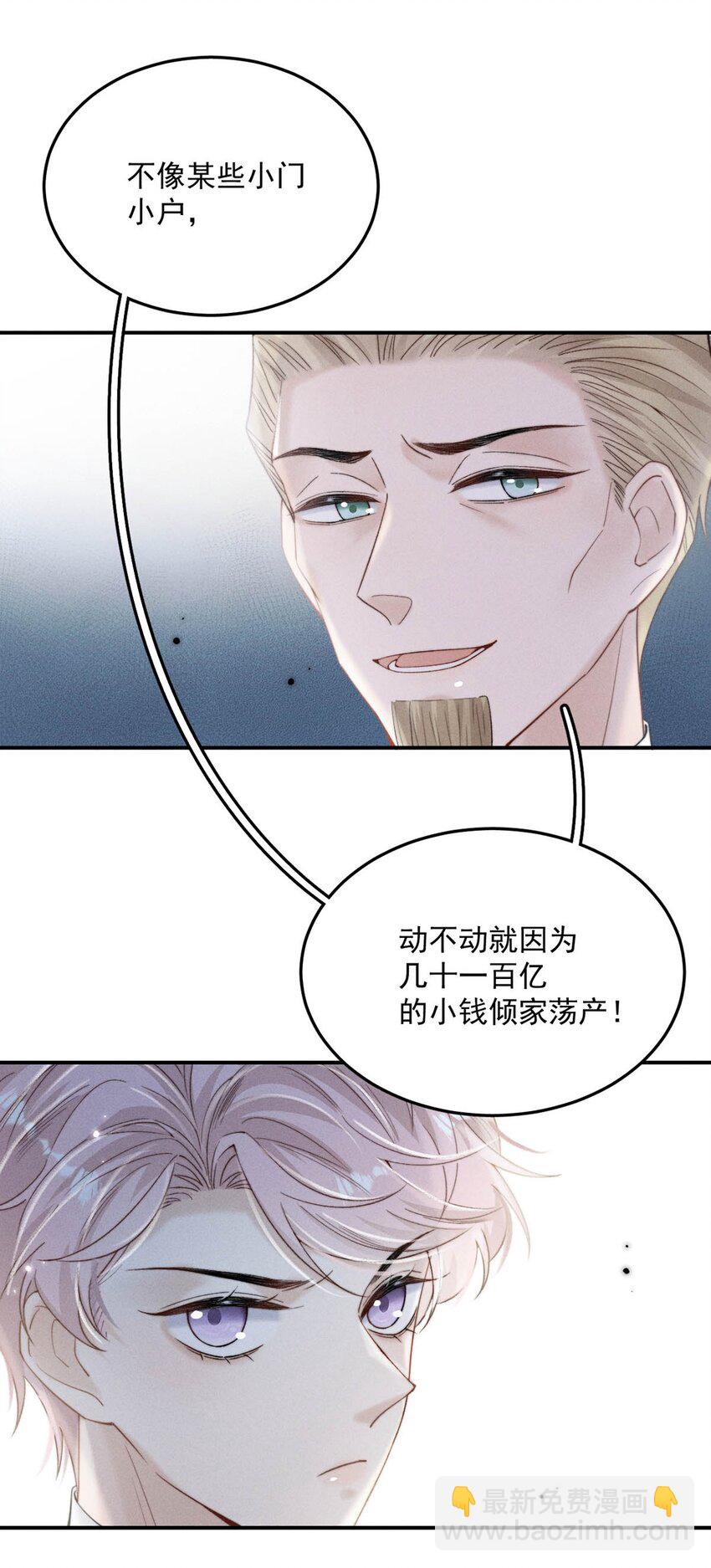 034 因为他X无能！7