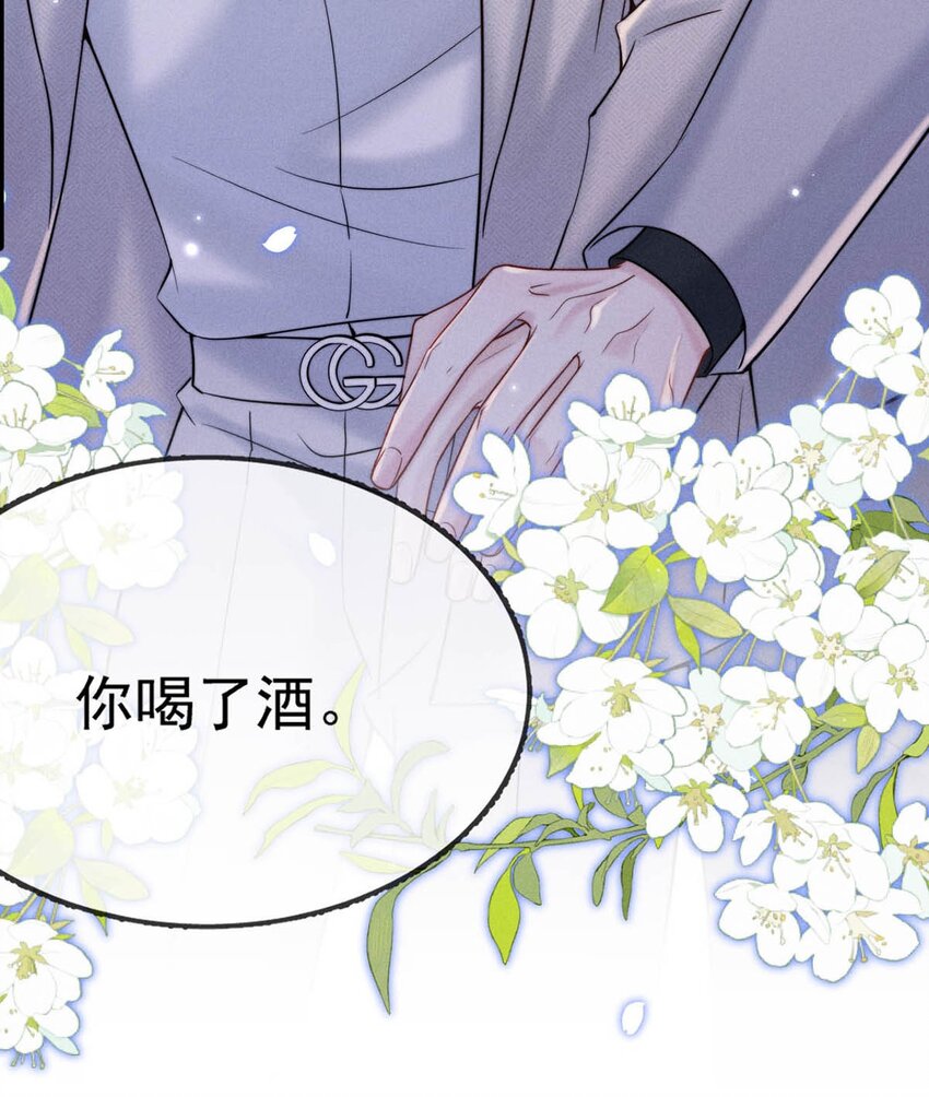 043 你不要我了？46