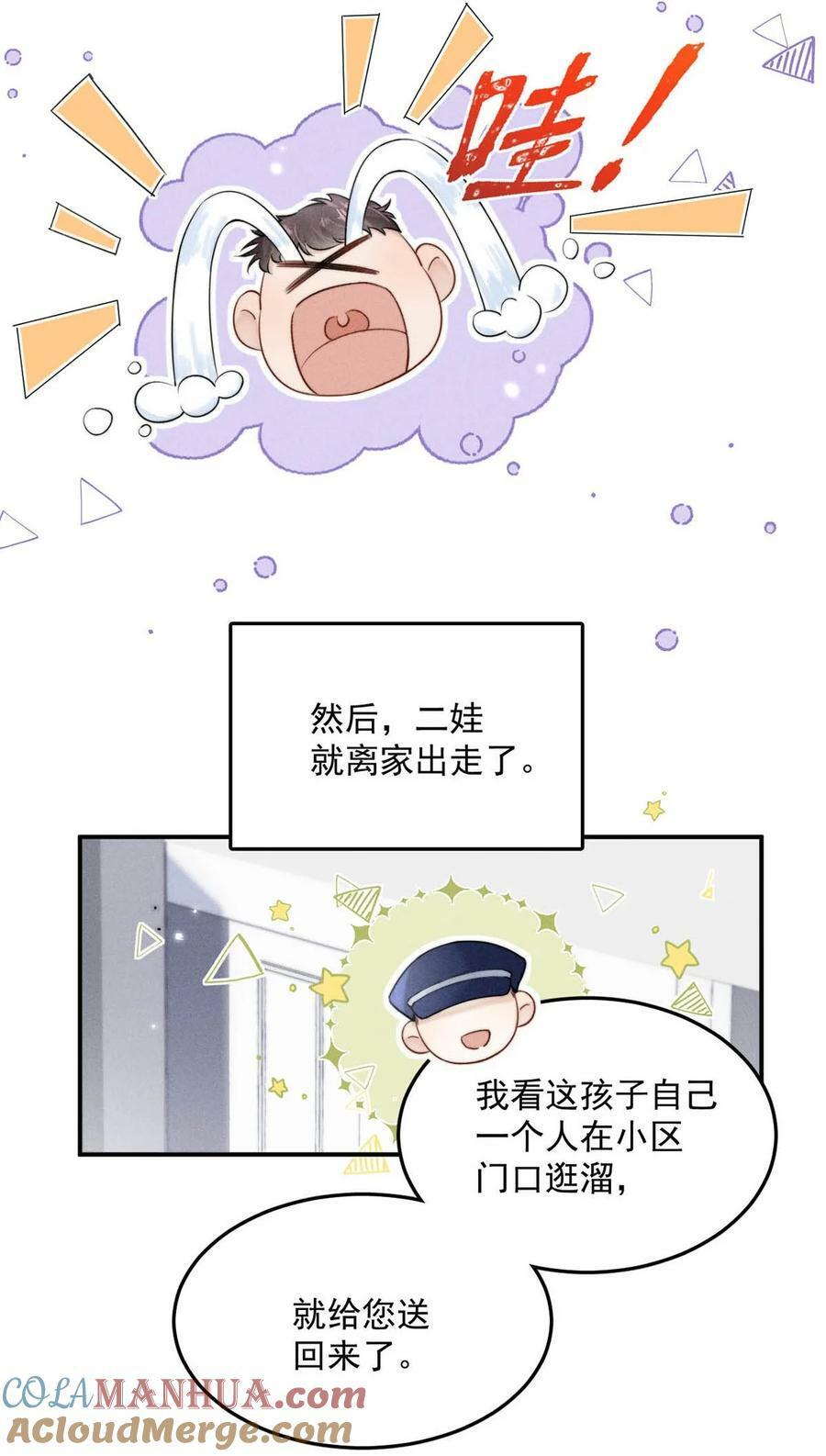 078 小玉是很好的人。21