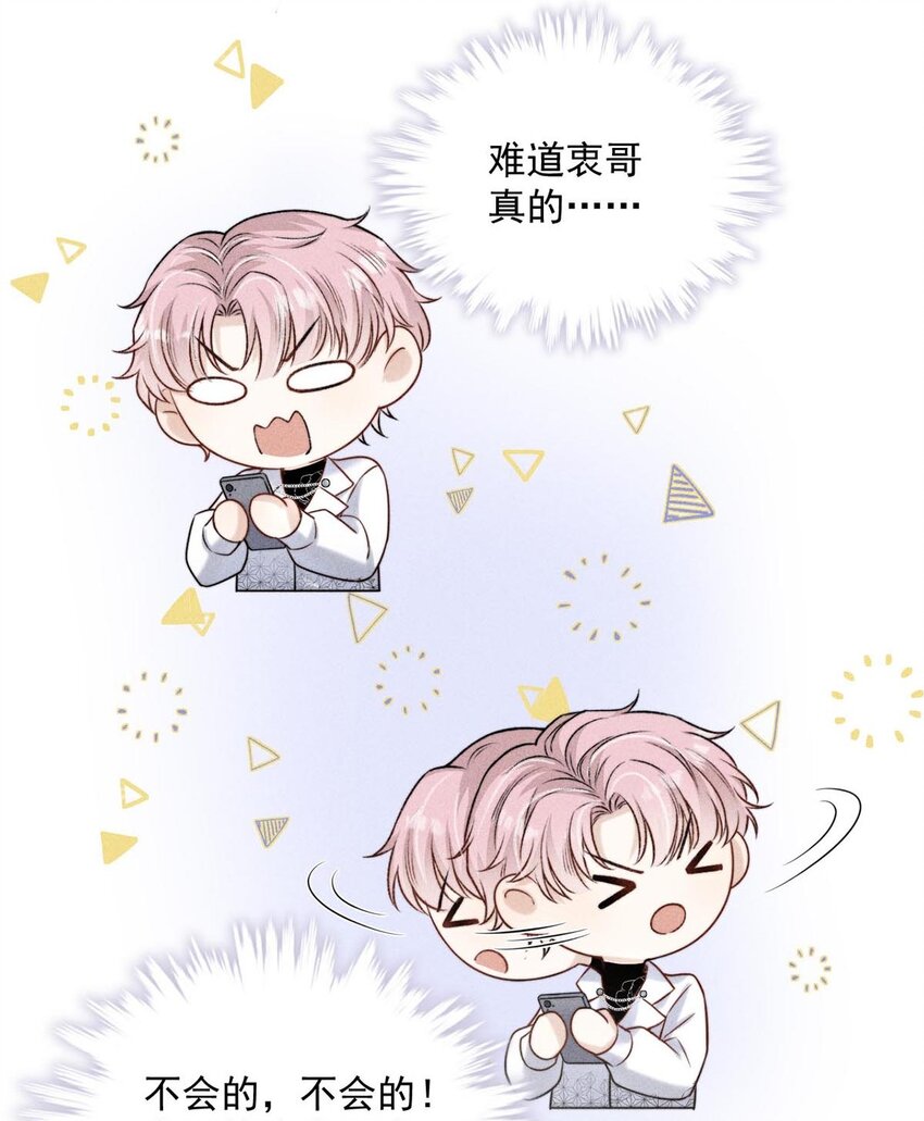 008 为了男色荒废工作！5