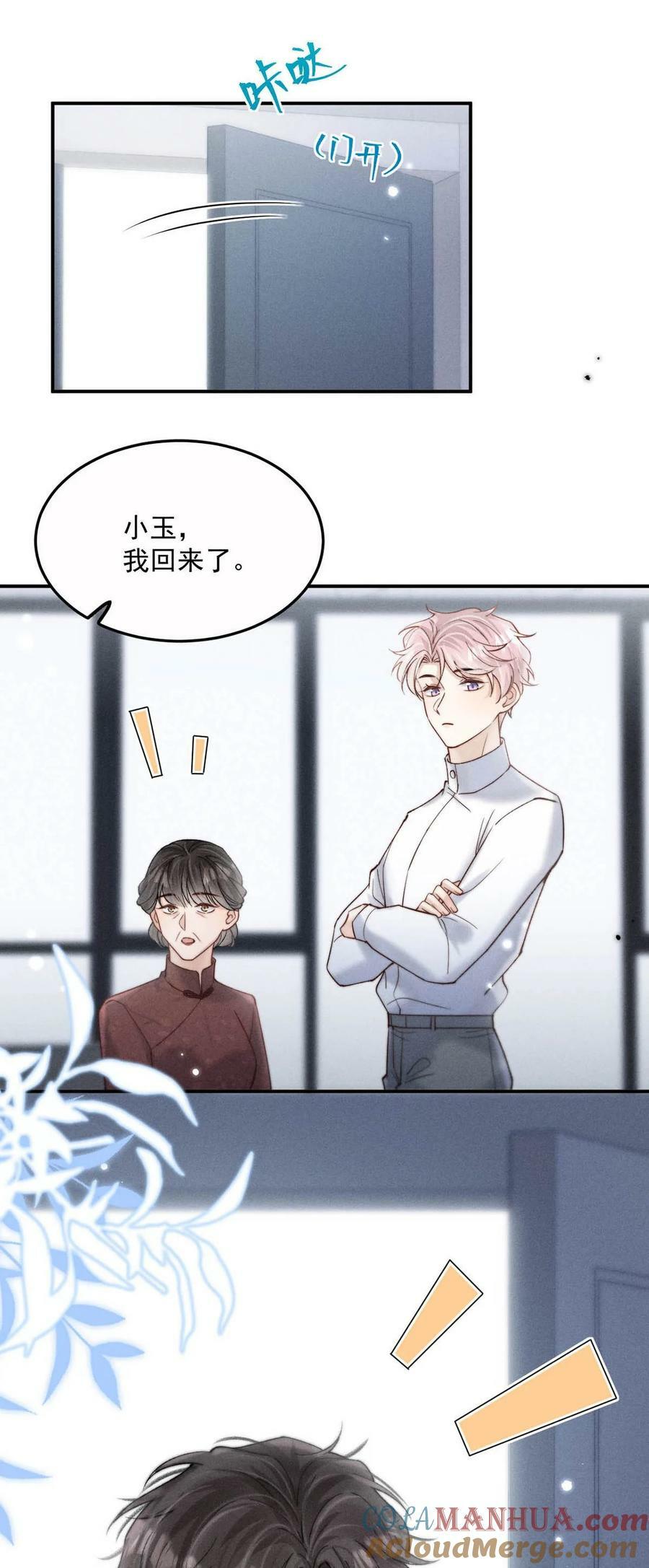 080 最应该道歉的人。54