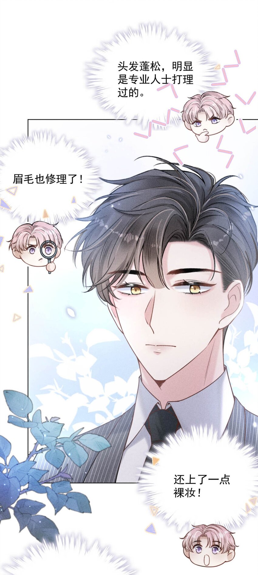 005 难道是出轨的前兆？！20
