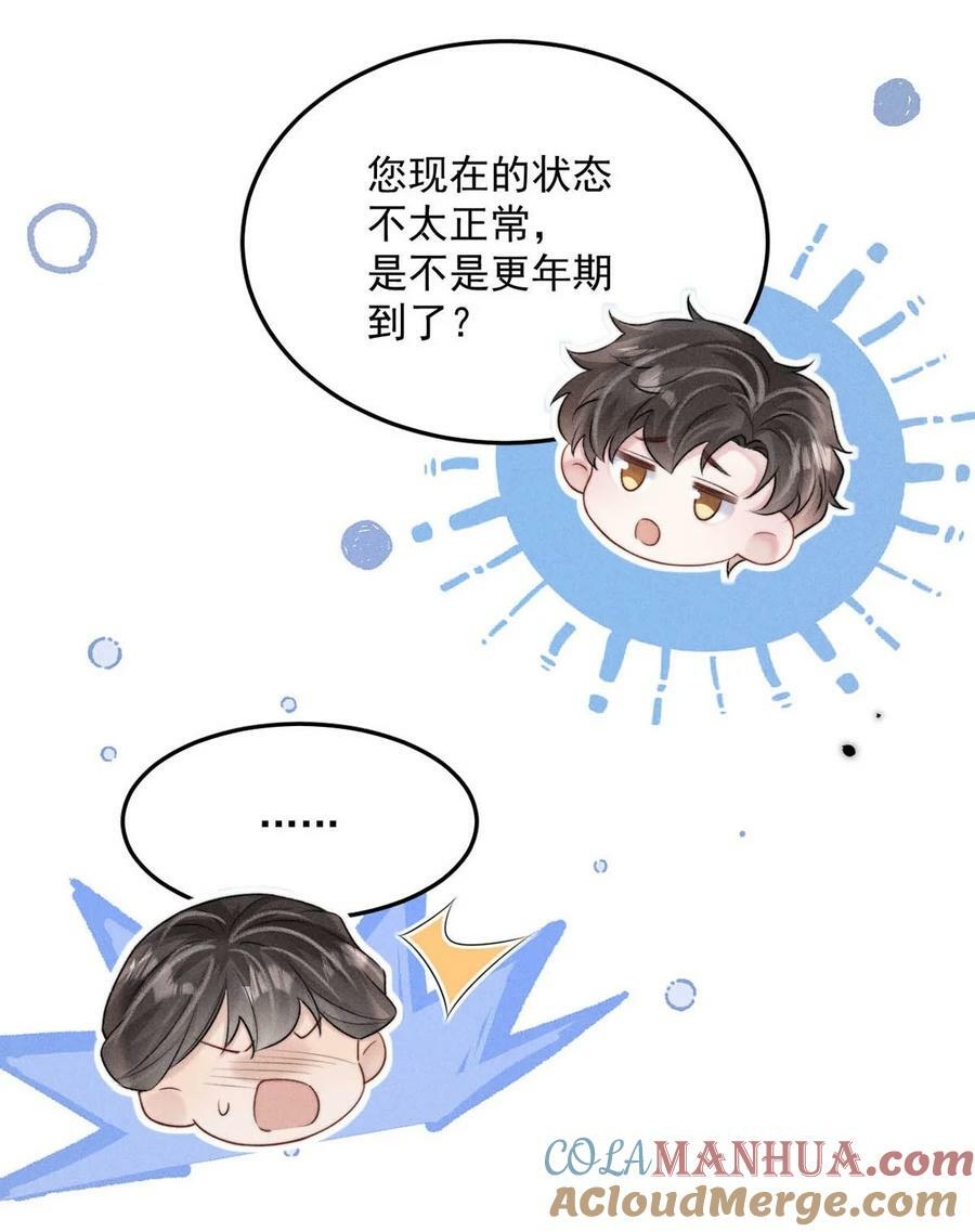 079 曝光你的“恶行”！6