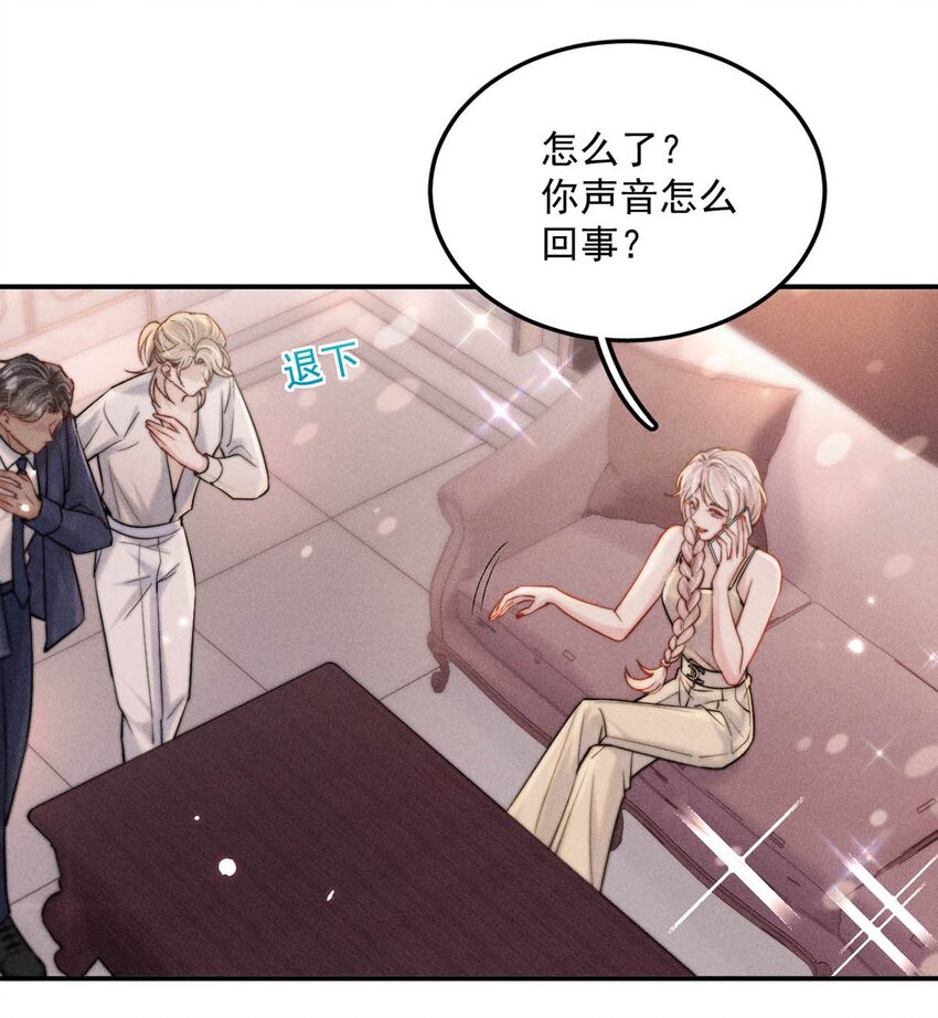 059 你和宿衷上了？37