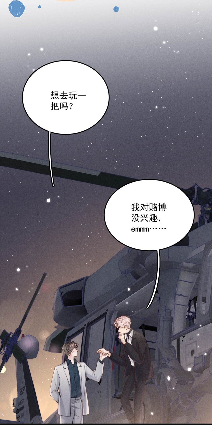 059 你和宿衷上了？7