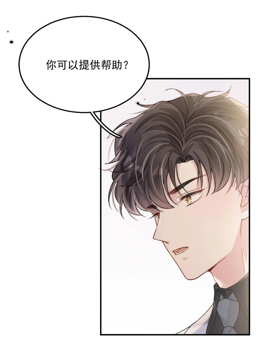 085 我要当太上皇。34