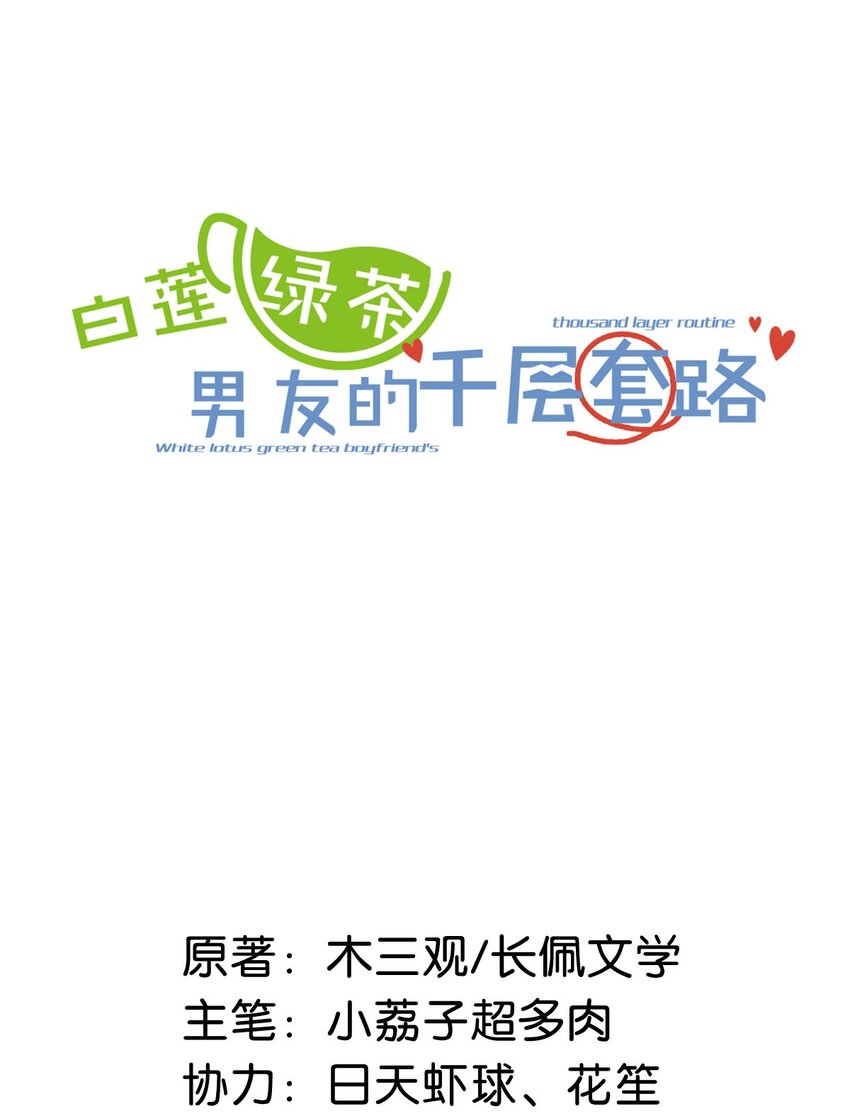 057 求求你们单独开个房吧！1