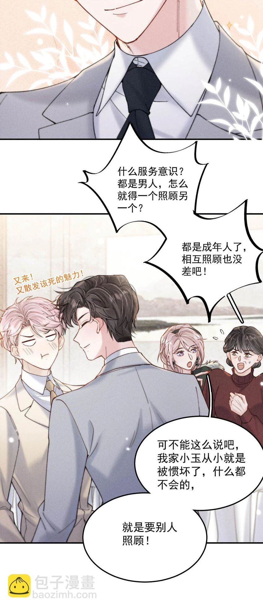 065 我很乐意。41