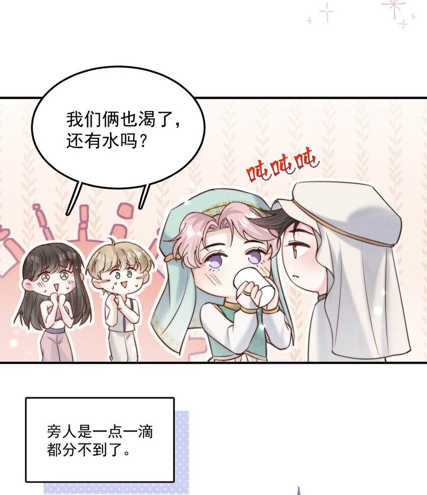 055 只要有宿衷在，就不会出问题（附一周年福利活动）46