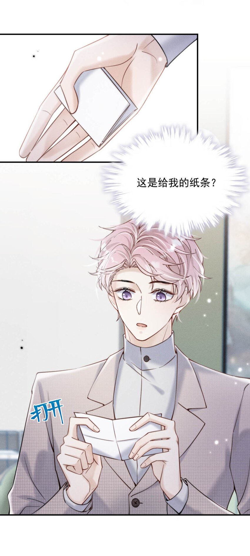 038 有没有后悔和宿衷分手？34