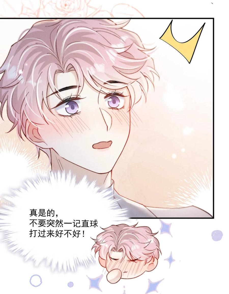 089 还怎么跟男朋友亲热……16