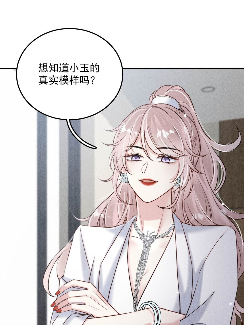 012 要撕下我穷鬼舔狗的面具。32