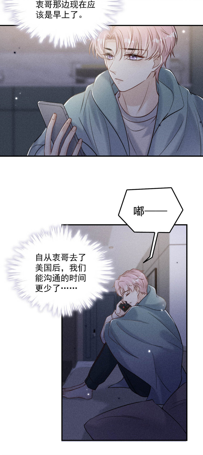 018 早安，我是GAY。13
