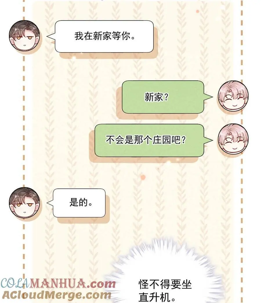 105 我愿意！18