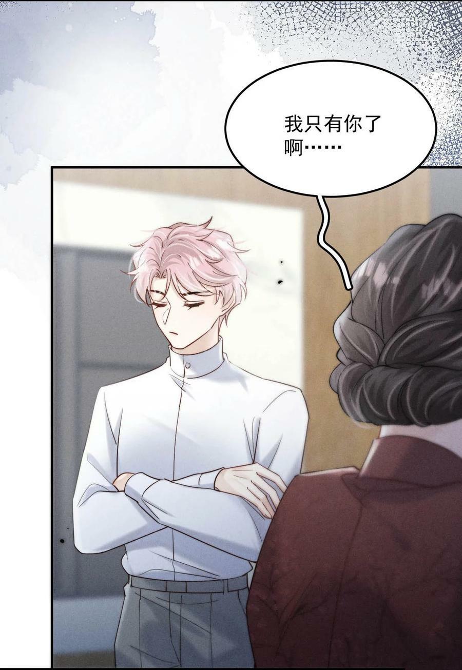 081 这不是纯粹的爱。17