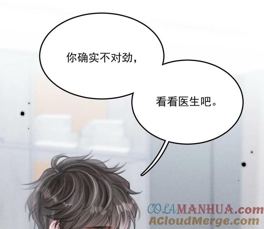 081 这不是纯粹的爱。45