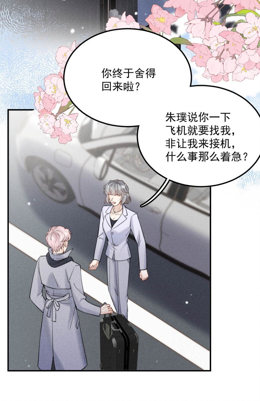 033 清醒点，你关心他干什么！28