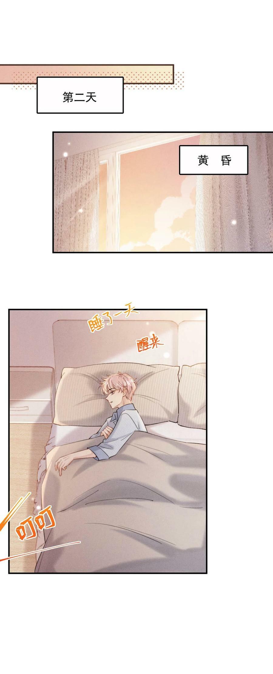 076 第二次求婚。17