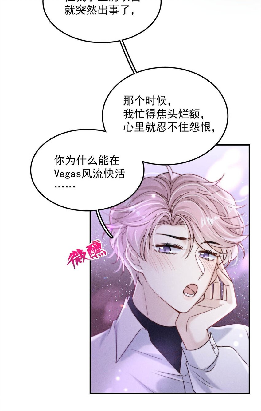 059 你和宿衷上了？11
