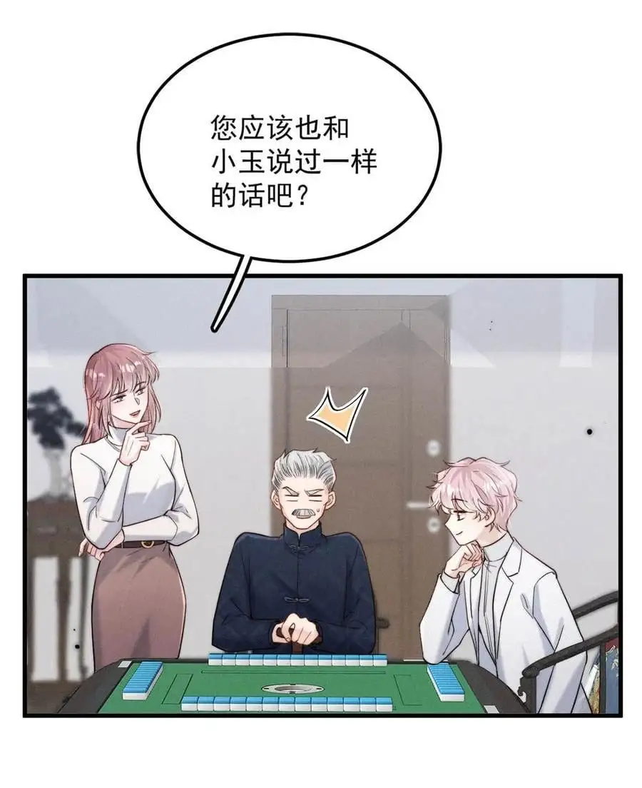103 一群逆子！32