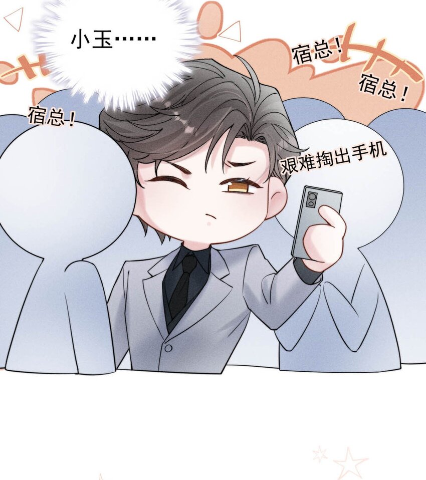 036 他好像变了一个人，我好像不认识了…52