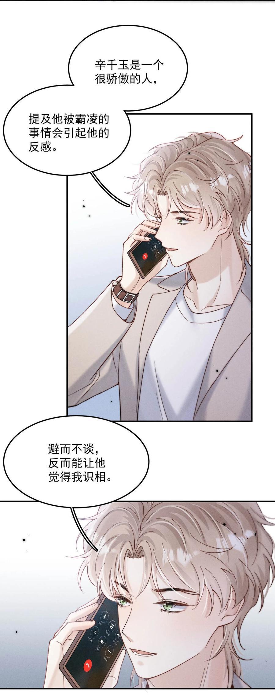 091 茶者见茶？35