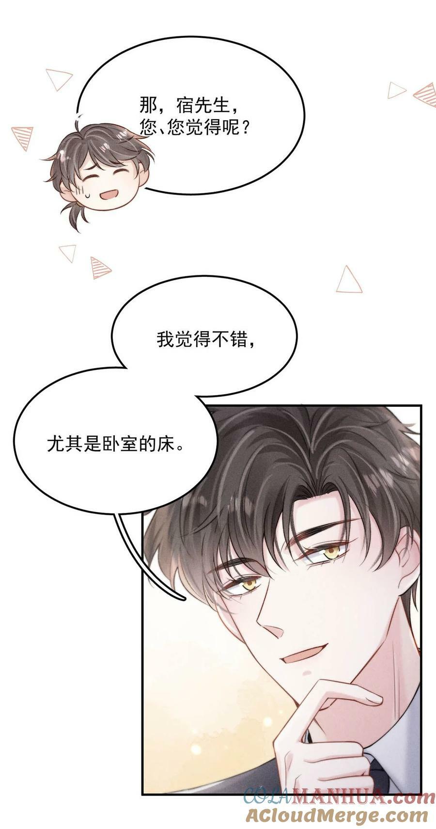 075 这种时候，不要问！38