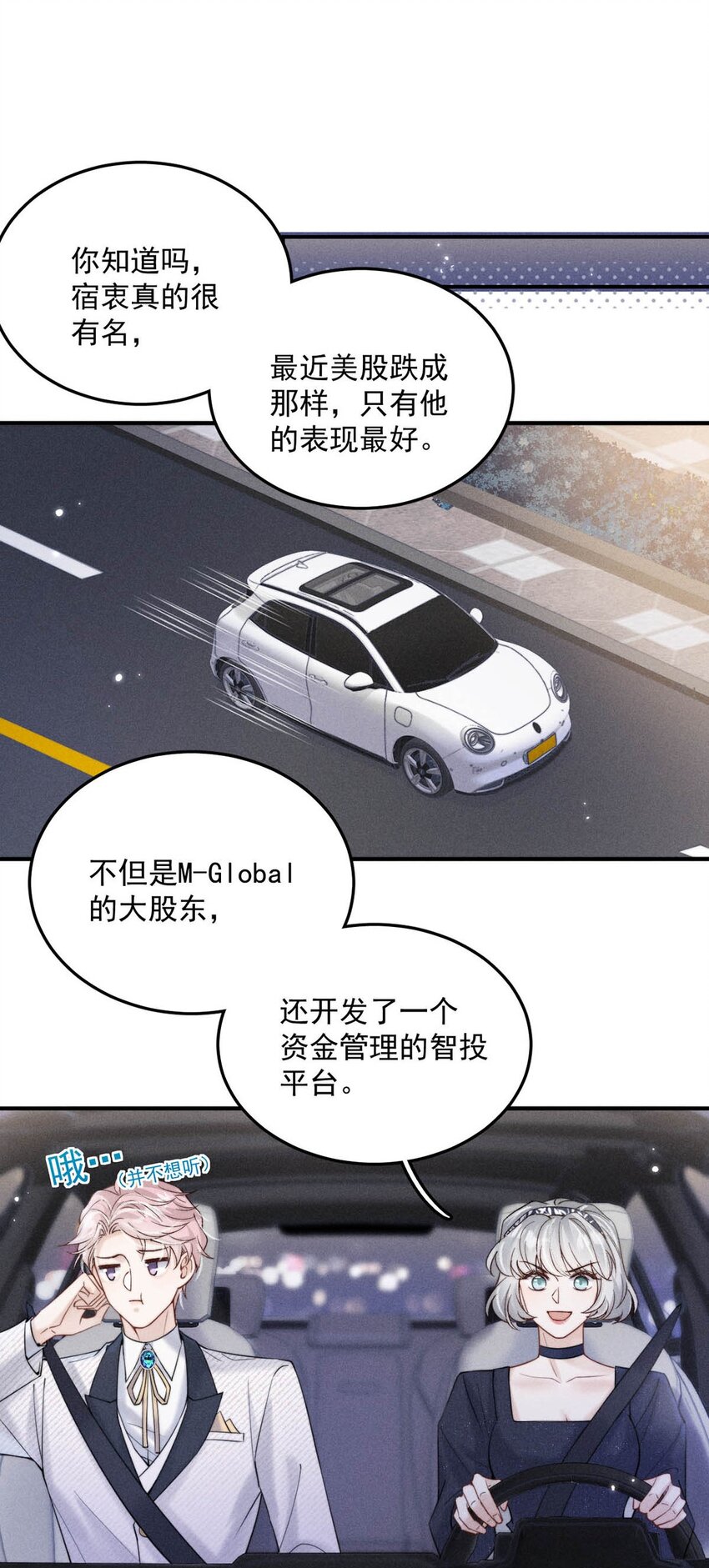 034 因为他X无能！27