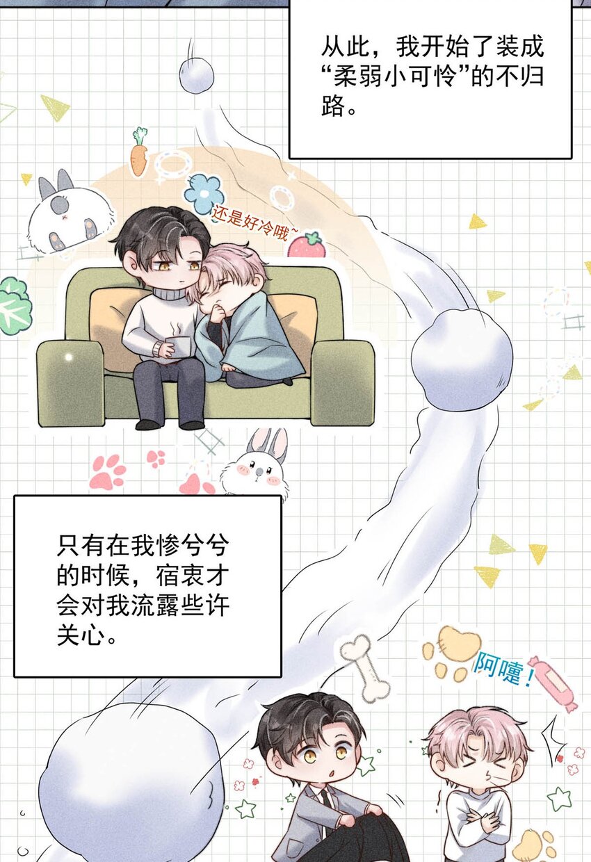 003 别浪费时间在我身上。52