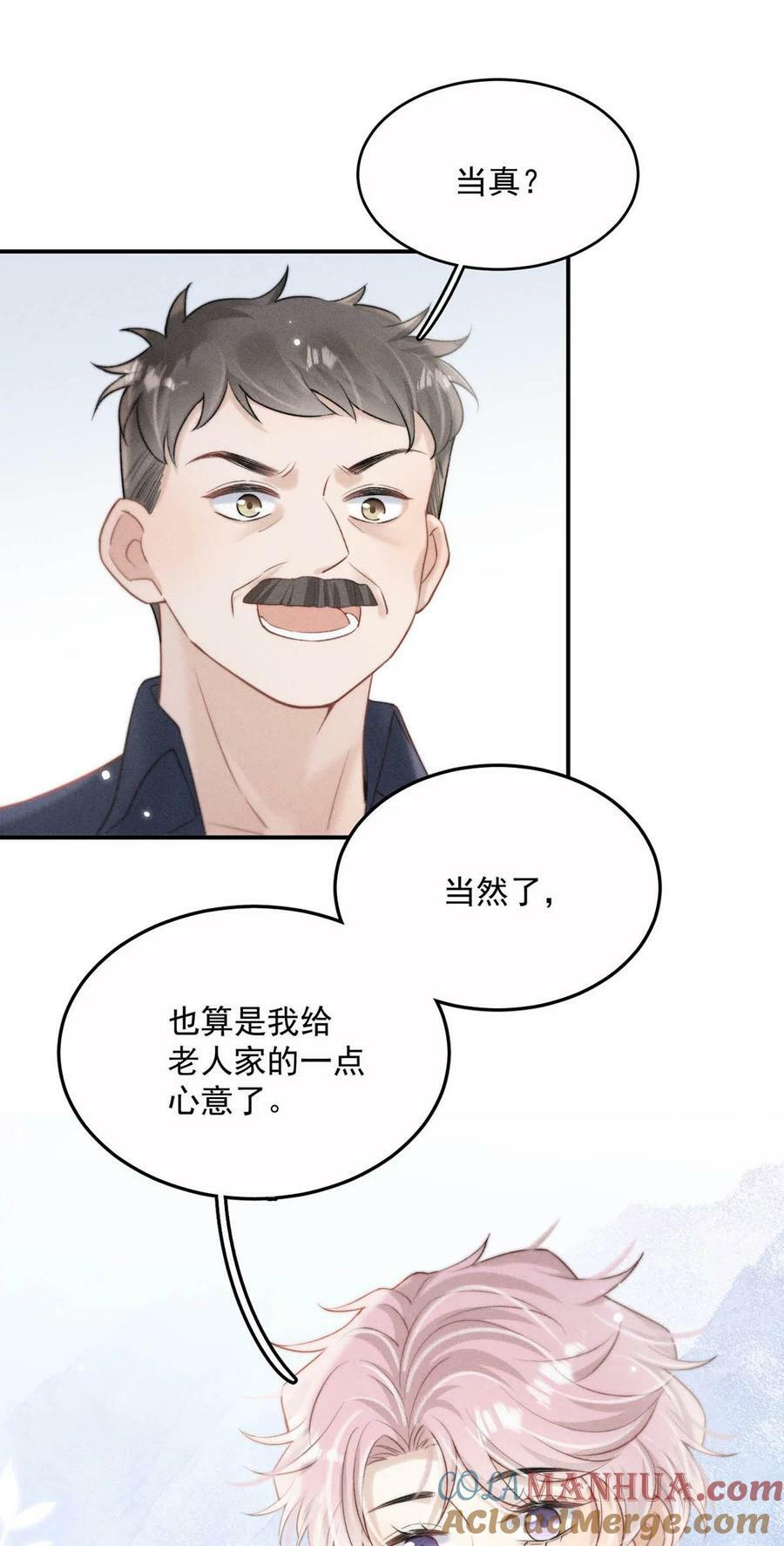 077 我什么时候说过想要孩子了？27