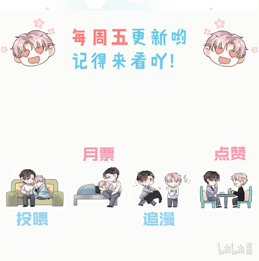 028 我和衷哥要开房，你也一起吗？（内含福利活动）49