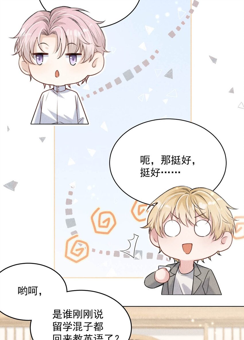 003 别浪费时间在我身上。16