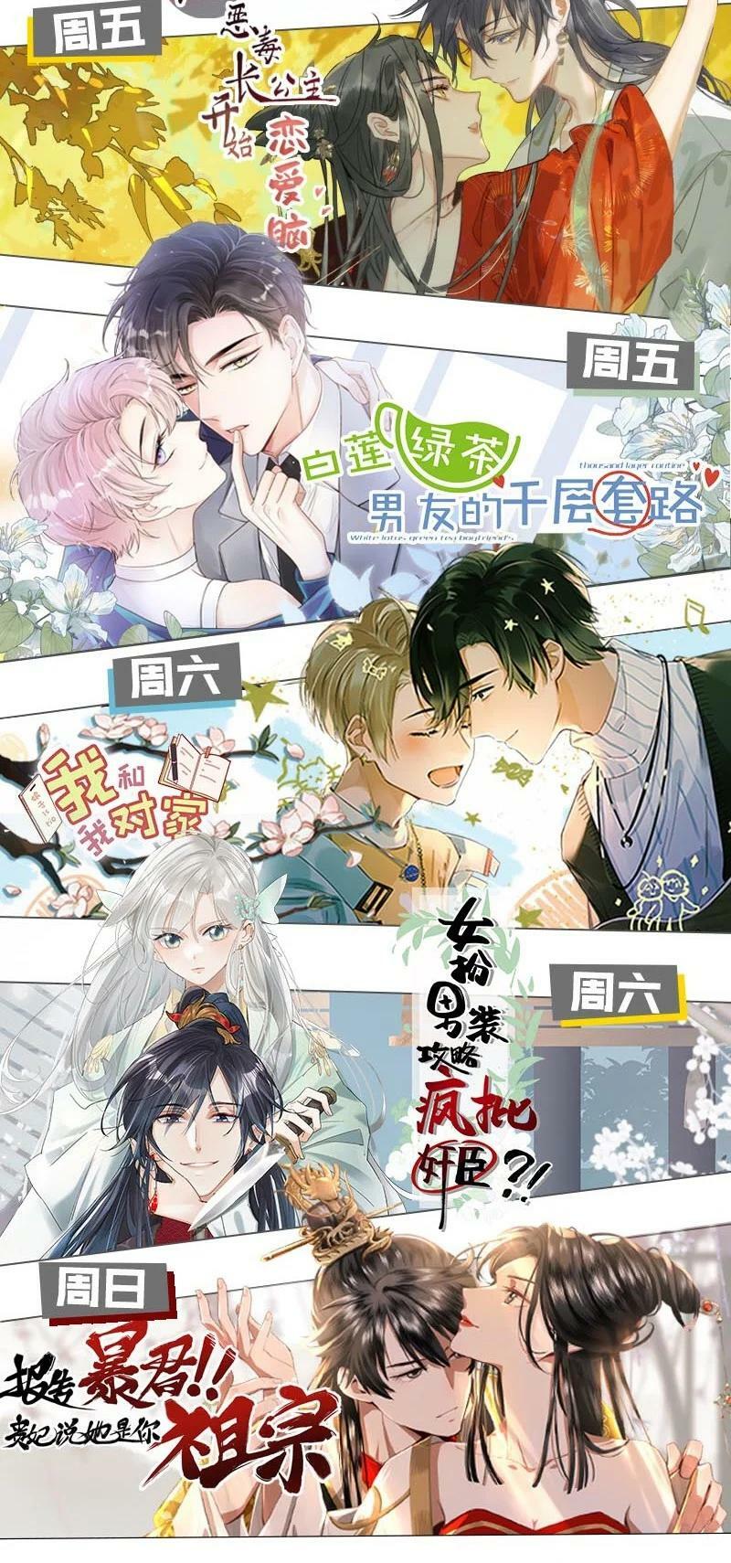 067 穿得这么骚，他想干什么？43