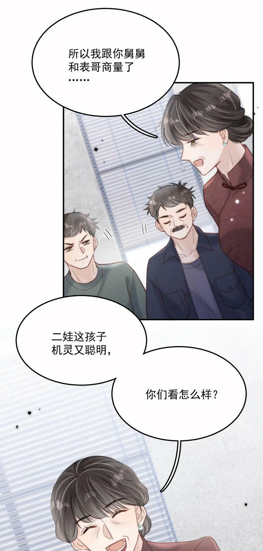 077 我什么时候说过想要孩子了？41