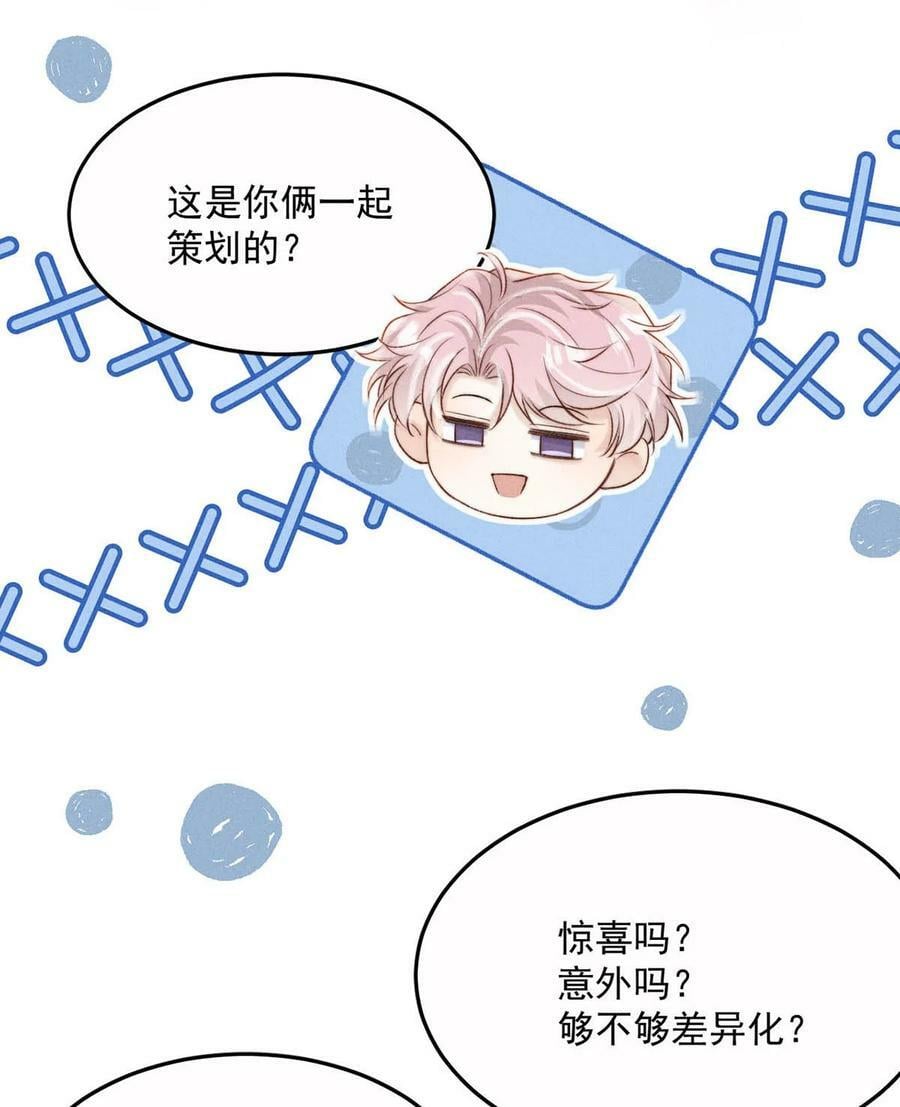 076 第二次求婚。44