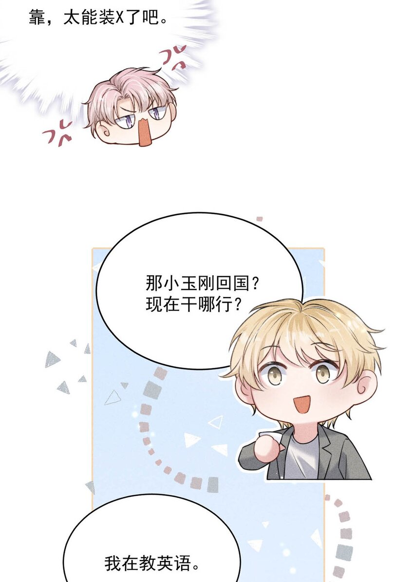 003 别浪费时间在我身上。15