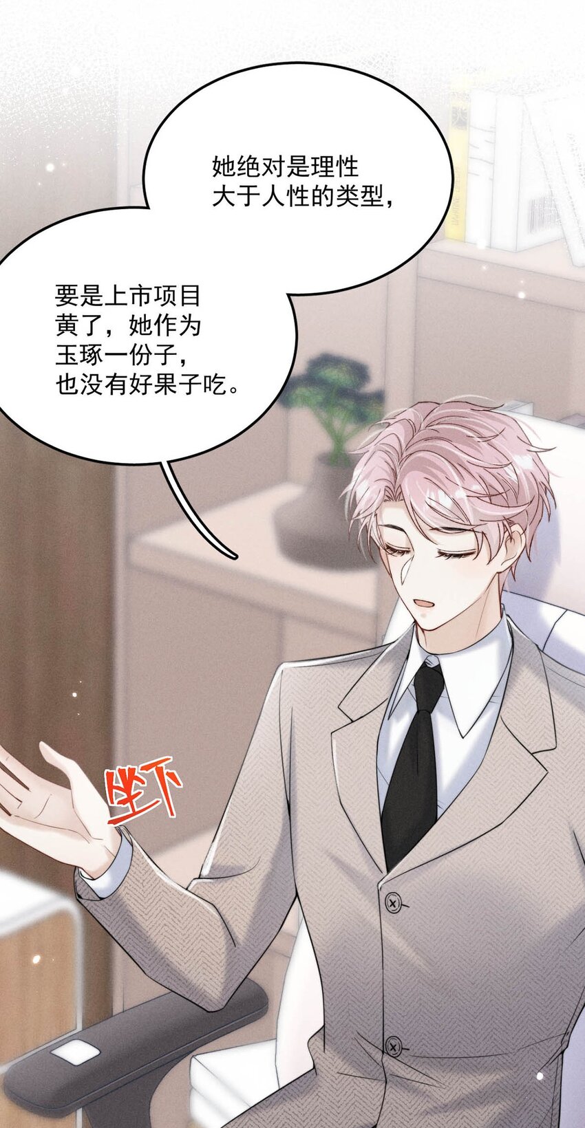 036 他好像变了一个人，我好像不认识了…6