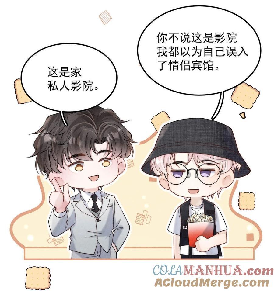 087 小玉，我爱你。18